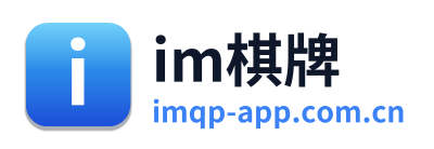 im棋牌